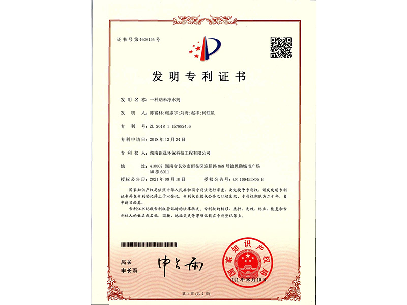 发明专利证书