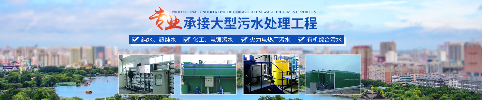 湖南钜晟环保科技股份有限公司